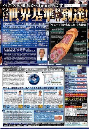 COMIC Doki！2009-02 - Page 278