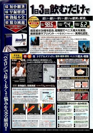COMIC Doki！2009-02 - Page 281