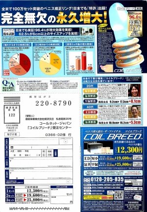 COMIC Doki！2009-02 - Page 283