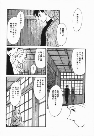 [Asada Okina] Seishun 18 Kin Kippu - Page 60