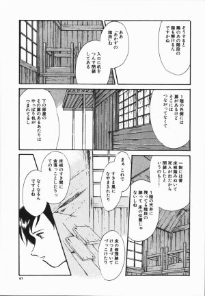 [Asada Okina] Seishun 18 Kin Kippu - Page 61