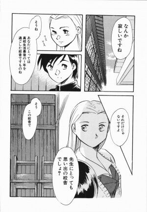 [Asada Okina] Seishun 18 Kin Kippu - Page 62