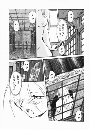 [Asada Okina] Seishun 18 Kin Kippu - Page 69