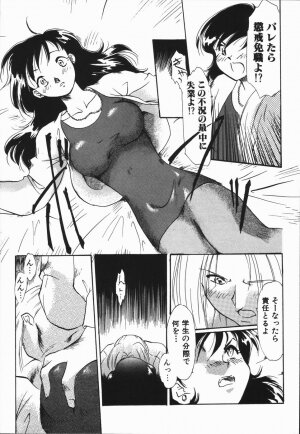 [Asada Okina] Seishun 18 Kin Kippu - Page 81