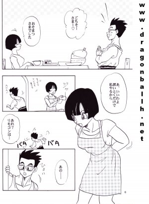 [Shouji Hariko] ZZ (Dragonball Z) - Page 6