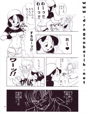 [Shouji Hariko] ZZ (Dragonball Z) - Page 26