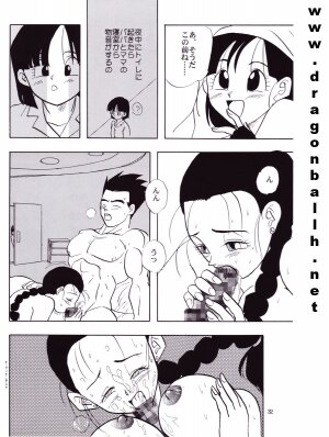 [Shouji Hariko] ZZ (Dragonball Z) - Page 32