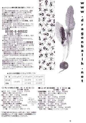 [Shouji Hariko] ZZ (Dragonball Z) - Page 40