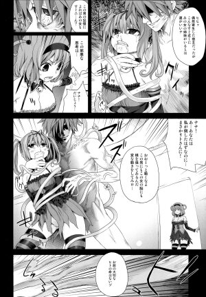 (C77) [Fatalpulse (Asanagi)] Victim Girls 8 - Venus Trap (To Love-Ru) - Page 6