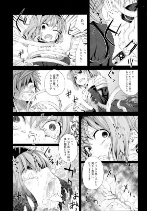 (C77) [Fatalpulse (Asanagi)] Victim Girls 8 - Venus Trap (To Love-Ru) - Page 7