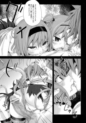 (C77) [Fatalpulse (Asanagi)] Victim Girls 8 - Venus Trap (To Love-Ru) - Page 9