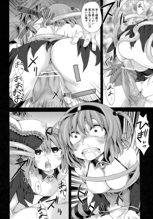 (C77) [Fatalpulse (Asanagi)] Victim Girls 8 - Venus Trap (To Love-Ru) - Page 10