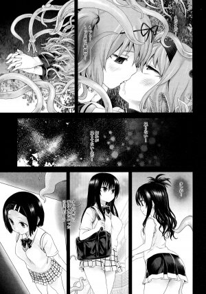 (C77) [Fatalpulse (Asanagi)] Victim Girls 8 - Venus Trap (To Love-Ru) - Page 21