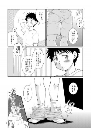 (Shota Scratch 8) [Blue Drop (Guri)] Super Freak Takaya-kun! (Ookiku Furikabutte) - Page 6