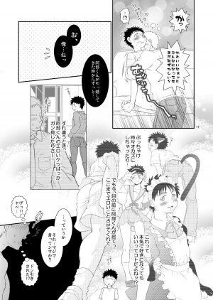 (Shota Scratch 8) [Blue Drop (Guri)] Super Freak Takaya-kun! (Ookiku Furikabutte) - Page 11