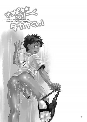 (Shota Scratch 8) [Blue Drop (Guri)] Super Freak Takaya-kun! (Ookiku Furikabutte) - Page 13
