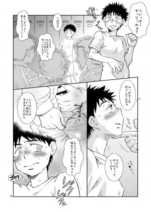 (Shota Scratch 8) [Blue Drop (Guri)] Super Freak Takaya-kun! (Ookiku Furikabutte) - Page 16