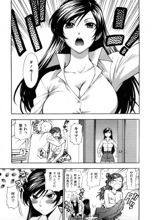 [Azuma Tesshin] Binetsu Switch - Page 5