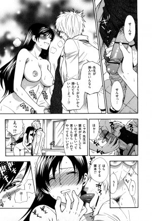 [Azuma Tesshin] Binetsu Switch - Page 15