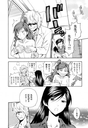 [Azuma Tesshin] Binetsu Switch - Page 22