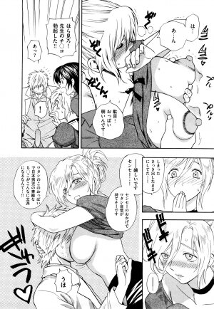 [Azuma Tesshin] Binetsu Switch - Page 28