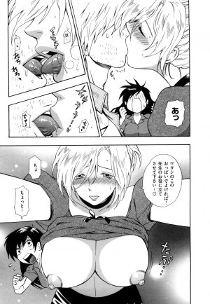[Azuma Tesshin] Binetsu Switch - Page 29