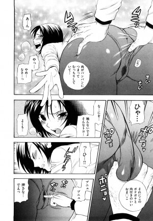 [Azuma Tesshin] Binetsu Switch - Page 48