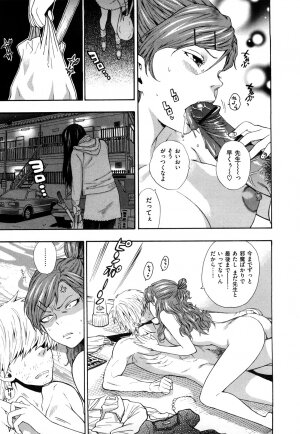 [Azuma Tesshin] Binetsu Switch - Page 61