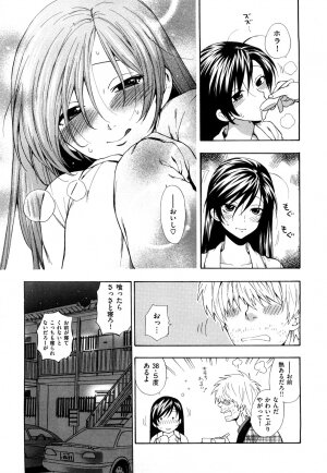 [Azuma Tesshin] Binetsu Switch - Page 65
