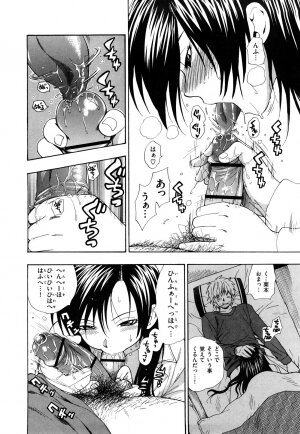 [Azuma Tesshin] Binetsu Switch - Page 68