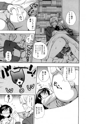 [Azuma Tesshin] Binetsu Switch - Page 71