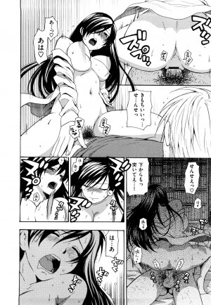 [Azuma Tesshin] Binetsu Switch - Page 78