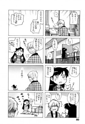 [Azuma Tesshin] Binetsu Switch - Page 82