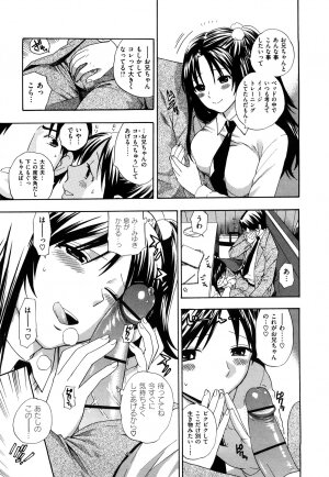 [Azuma Tesshin] Binetsu Switch - Page 93