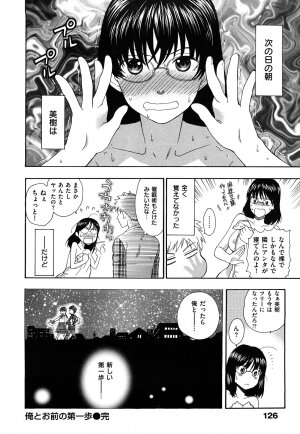 [Azuma Tesshin] Binetsu Switch - Page 128