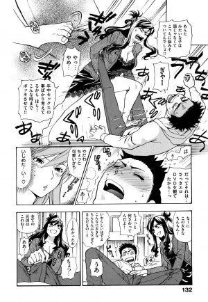 [Azuma Tesshin] Binetsu Switch - Page 134