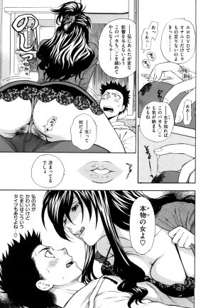 [Azuma Tesshin] Binetsu Switch - Page 135