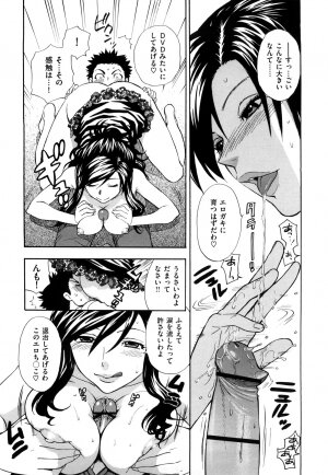 [Azuma Tesshin] Binetsu Switch - Page 139
