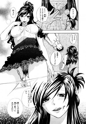 [Azuma Tesshin] Binetsu Switch - Page 141
