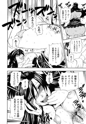 [Azuma Tesshin] Binetsu Switch - Page 144