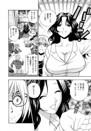 [Azuma Tesshin] Binetsu Switch - Page 170