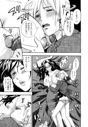 [Azuma Tesshin] Binetsu Switch - Page 177