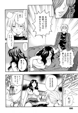 [Azuma Tesshin] Binetsu Switch - Page 182