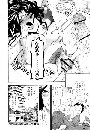 [Azuma Tesshin] Binetsu Switch - Page 186