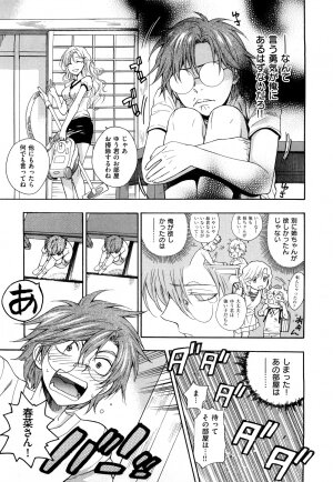 [Azuma Tesshin] Binetsu Switch - Page 191