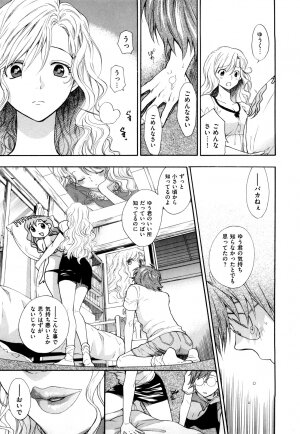 [Azuma Tesshin] Binetsu Switch - Page 193