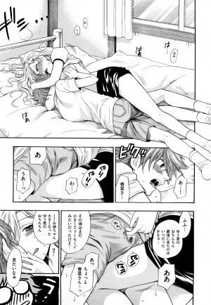 [Azuma Tesshin] Binetsu Switch - Page 197