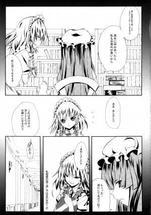 [座町] 2，295秒 (Touhou) - Page 6