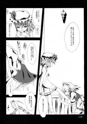 [座町] 2，295秒 (Touhou) - Page 13