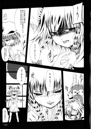 [座町] 2，295秒 (Touhou) - Page 14